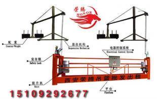 供應(yīng)西安電動(dòng)吊籃出租價(jià)格_供應(yīng)西安電動(dòng)吊籃出租廠(chǎng)家_世界工廠(chǎng)網(wǎng)產(chǎn)品信息庫(kù)