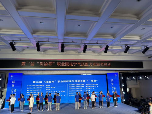 渝校學(xué)子展鋒芒，集成電路奪魁首——我校喜獲第二屆“川渝杯”職業(yè)院校學(xué)生技能大賽集成電路應(yīng)用開發(fā)賽項(xiàng)第一名